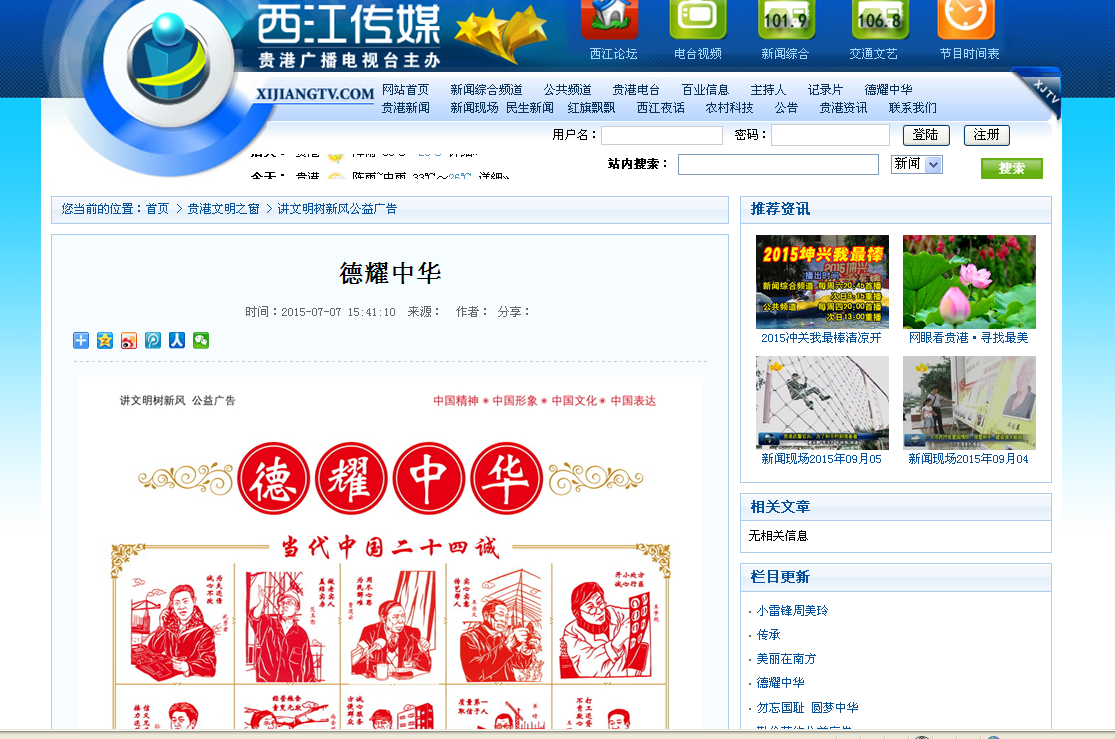 西江传媒7.703.png