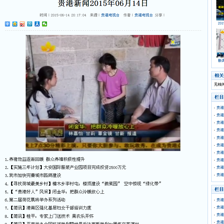 6.14闭金华：把群众冷暖放心上.png